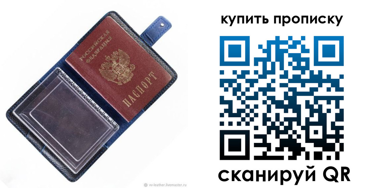 временная регистрация адрес в Старой Купавне