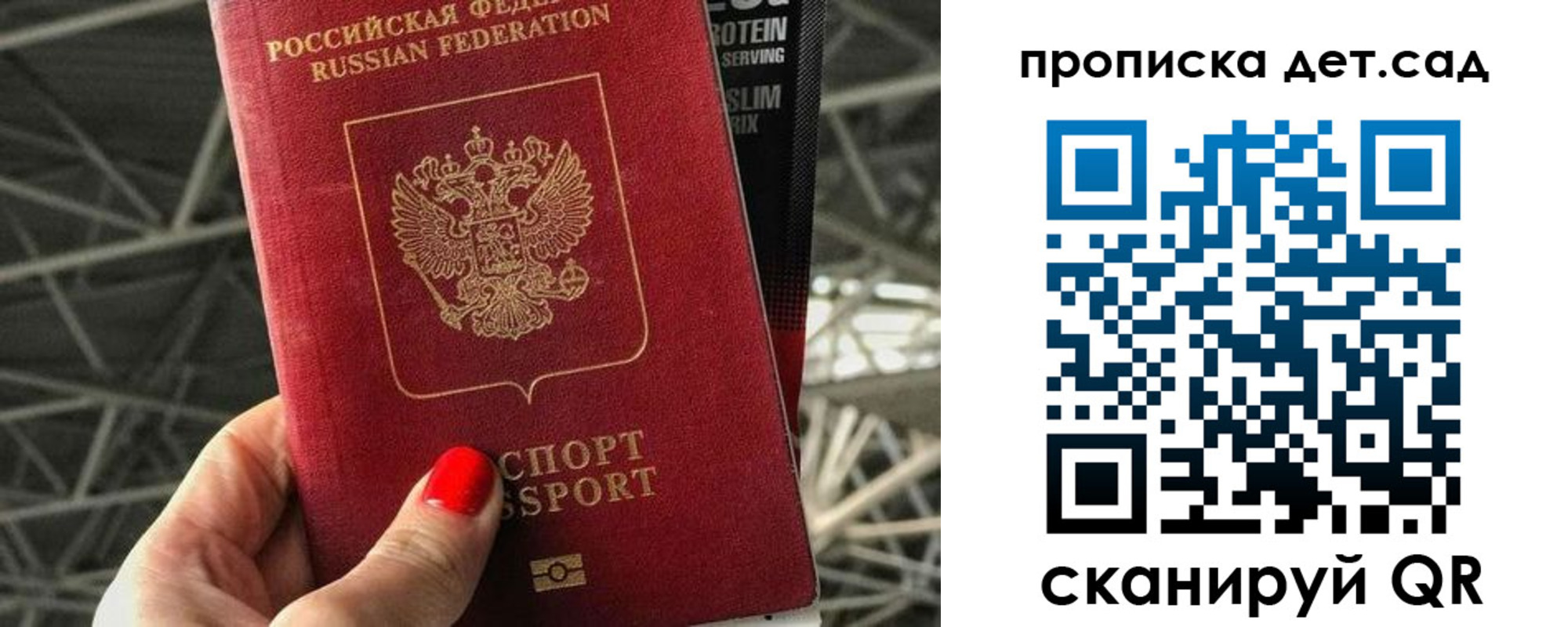 прописка для школы в Старой Купавне