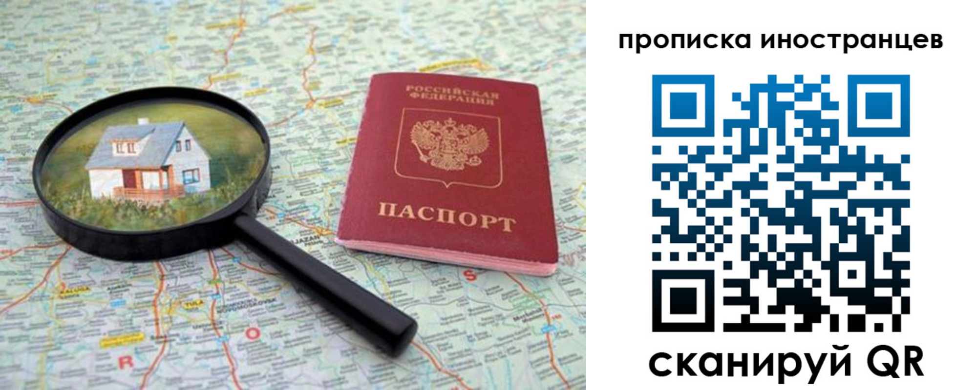временная регистрация надежно в Старой Купавне