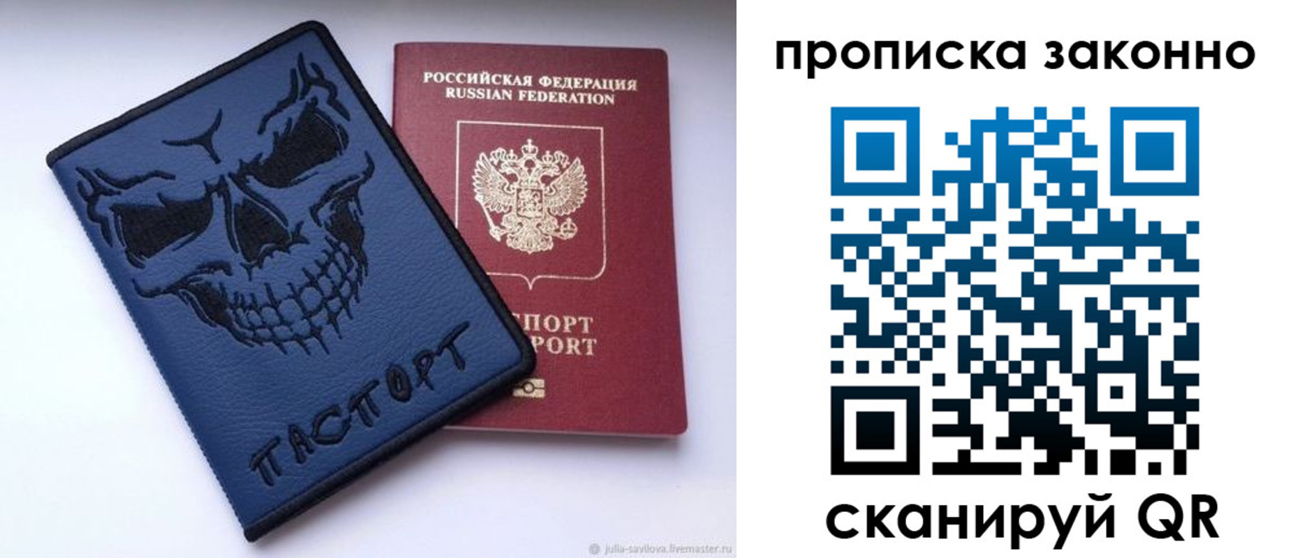 временная регистрация поиск в Старой Купавне