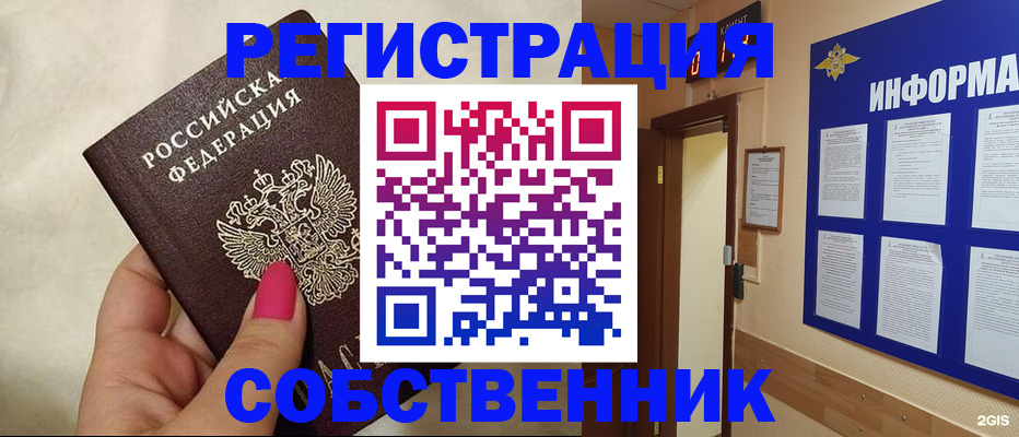 прописка для кредита в Старой Купавне