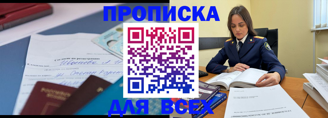 временная регистрация адрес в Старой Купавне