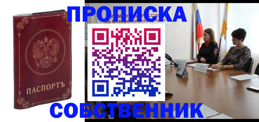 временная регистрация гарантия в Старой Купавне