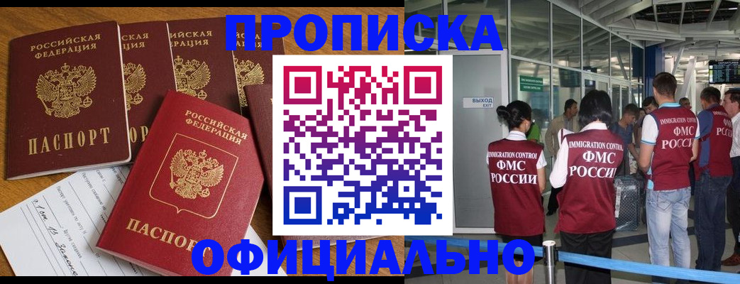 временная регистрация 2025 в Старой Купавне