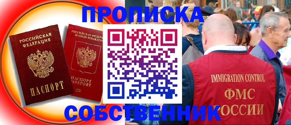 прописка иностранных граждан в Старой Купавне