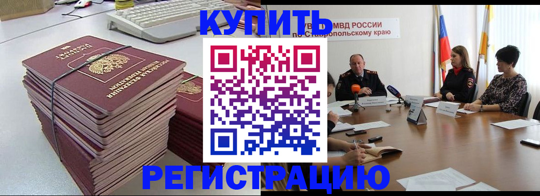 временная регистрация надежно в Старой Купавне